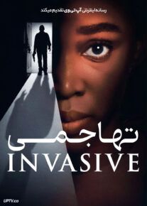 فیلم ترسناک تهاجمی Invasive 2024 با دوبله فارسی