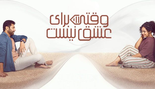 فیلم وقتی برای عشق نیست Kadhalikka Neramillai 2025