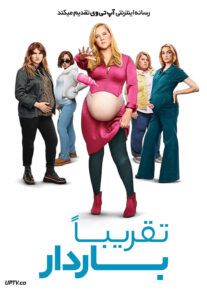 فیلم تقریبا باردار Kinda Pregnant 2025 با زیرنویس فارسی