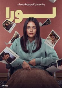 فیلم لورا Laura 2024 با زیرنویس فارسی