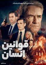 فیلم قوانین انسان