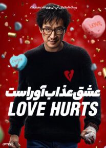 فیلم عشق عذاب آور است Love Hurts 2025 با دوبله فارسی