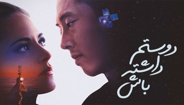 فیلم دوستم داشته باش Love Me 2024