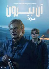سریال آن بیرون