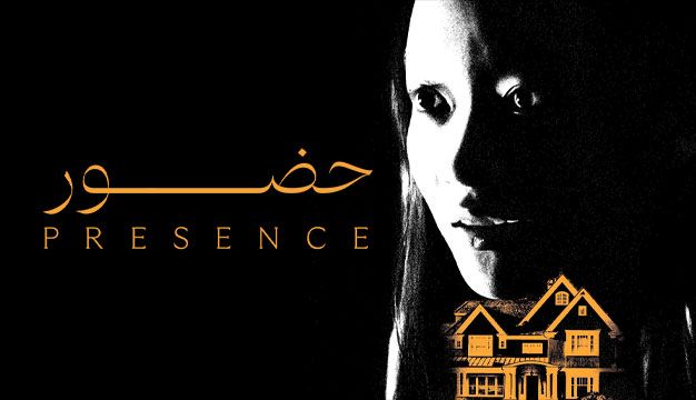 فیلم حضور Presence 2024