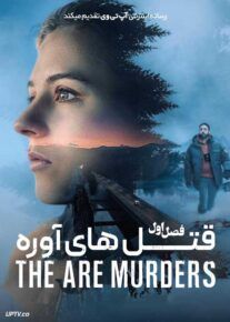 سریال قتل های اوره 2025 The Are Murders فصل اول