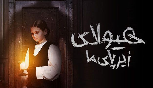 فیلم ترسناک هیولای زیر پای ما The Monster Beneath Us 2024