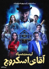 فیلم ترسناک لیست سیاه آقای اسکروچ The Naughty List of Mr Scrooge 2024 با دوبله فارسی