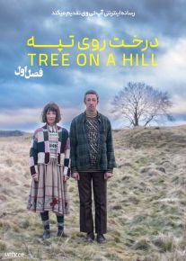 سریال درخت روی تپه 2023 Tree on a Hill فصل اول