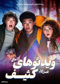 سریال ویدئوهای کثیف 2024 Video Nasty فصل اول