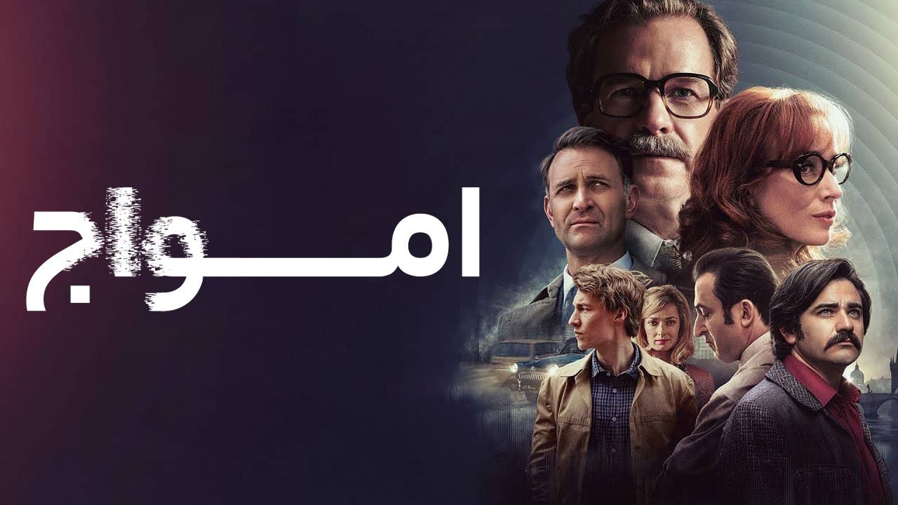 فیلم امواج Waves 2024