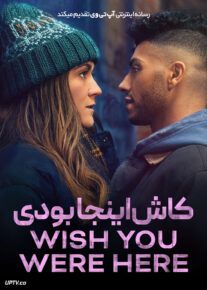 فیلم کاش اینجا بودی Wish You Were Here 2025 با زیرنویس فارسی