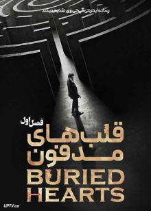 سریال قلب های مدفون Buried Hearts 2025 فصل اول