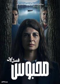 سریال محبوس 2025 Caught فصل اول