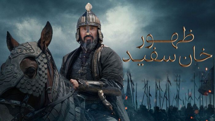 فیلم ظهور خان سفید Dawn of the Great Steppe 2022