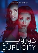 فیلم دورویی