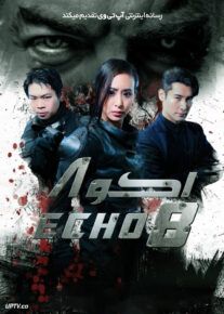 فیلم اکو هشت Echo 8 2024 با دوبله فارسی