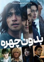 فیلم بدون چهره