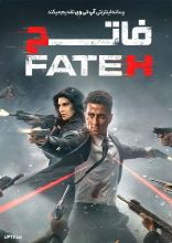 فیلم فاتح