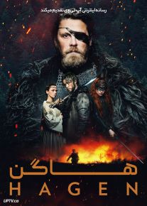 فیلم هاگن Hagen 2024 با دوبله فارسی