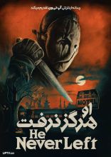 فیلم او هرگز نرفت