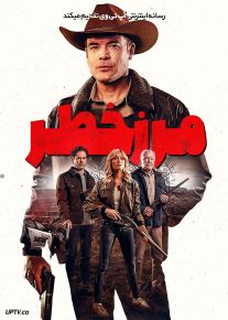 فیلم مرز خطر High Ground 2025 با دوبله فارسی