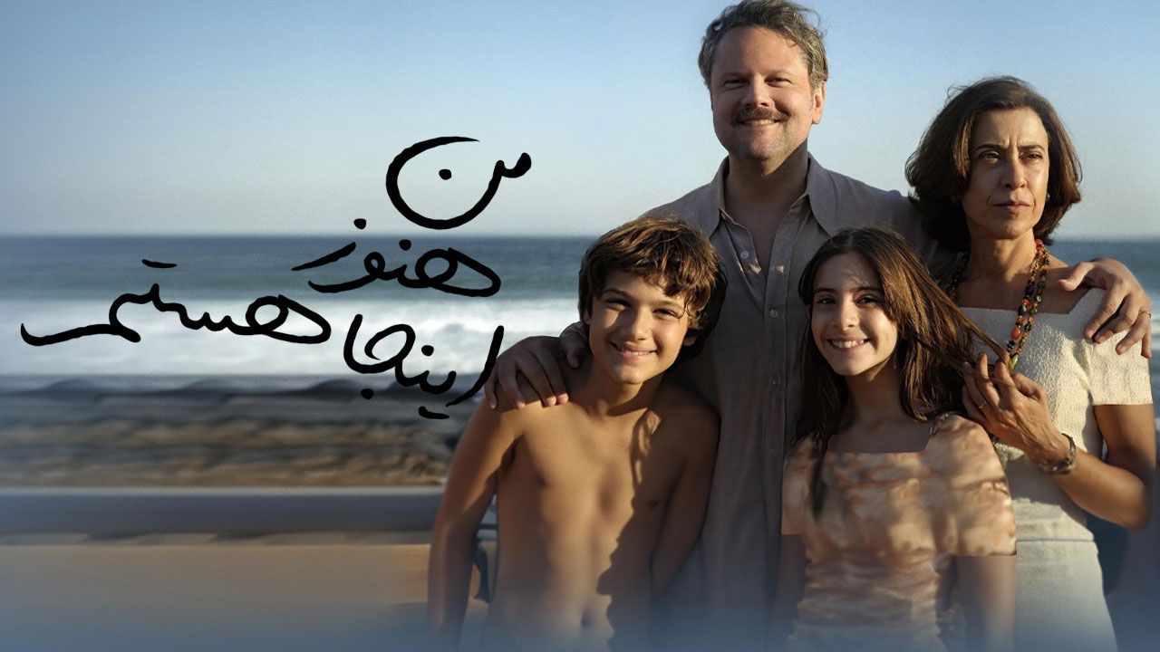 فیلم من هنوز اینجا هستم Im Still Here 2024