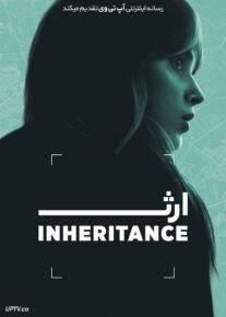 فیلم ارث Inheritance 2025 با دوبله فارسی