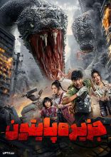 فیلم جزیره پایتون