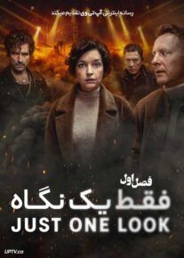 سریال فقط یک نگاه 2025 Just One Look فصل اول