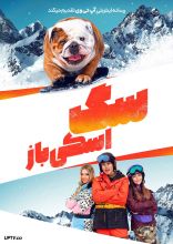 فیلم سگ اسکی باز