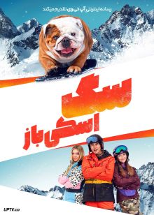 فیلم سگ اسکی باز Powder Pup 2024 با دوبله فارسی