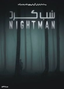 فیلم ترسناک شب گرد The Nightman 2023 با دوبله فارسی