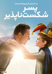 فیلم پسر شکست ناپذیر The Unbreakable Boy 2025 با دوبله فارسی