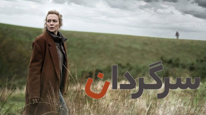 فیلم سرگردان Unmoored 2023