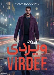 سریال ویردی 2025 Virdee فصل اول