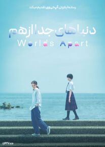 فیلم دنیاهای جدا از هم Worlds Apart 2024 با دوبله فارسی