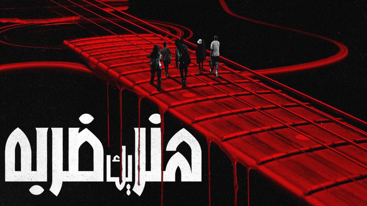 فیلم هنر یک ضربه Art of a Hit 2024