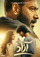 فیلم آزاد