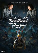 فیلم تشعشع سزیم