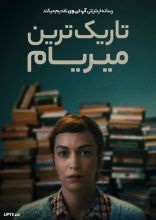 فیلم تاریک ترین میریام