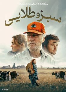 فیلم سبز و طلایی Green and Gold 2025 با زیرنویس فارسی