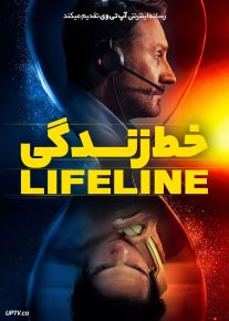 فیلم خط زندگی Lifeline 2025 با دوبله فارسی
