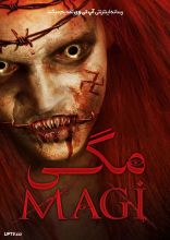 فیلم مگی