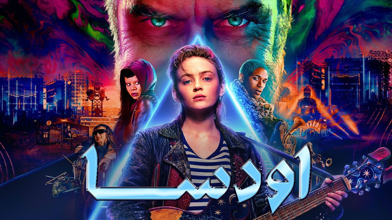 فیلم اودسا ODessa 2025
