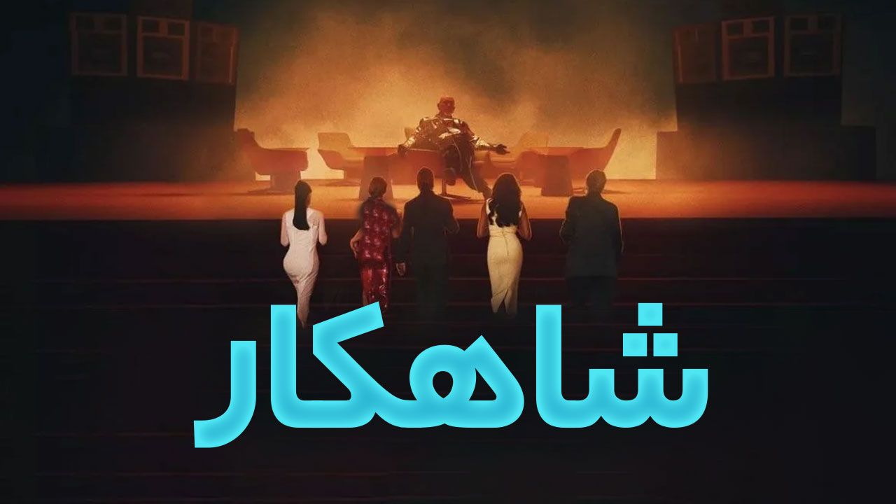 فیلم شاهکار Opus 2025