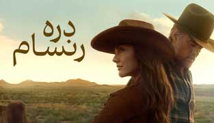 سریال دره رنسام