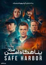 سریال پناهگاه امن