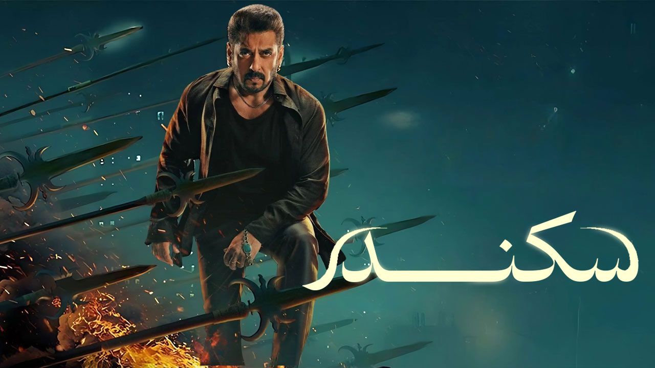 فیلم هندی سکندر Sikandar 2025