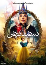 فیلم سفید برفی